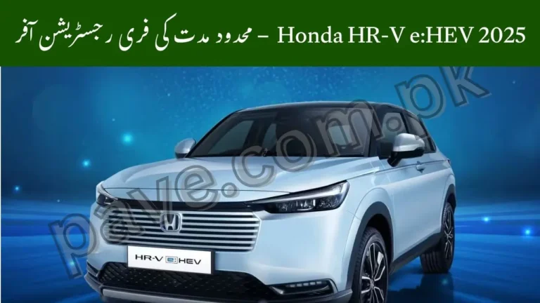 Honda Announces Limited-Time Offer on HR-V e:HEV in Pakistan 5 Honda Announces Limited-Time Offer on HR-V e:HEV in Pakistan