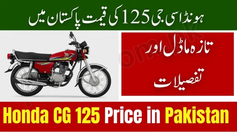 Honda CG 125 Price in Pakistan 2025 — Latest Model Specs & Updates 6 Honda CG 125 Price in Pakistan 2025