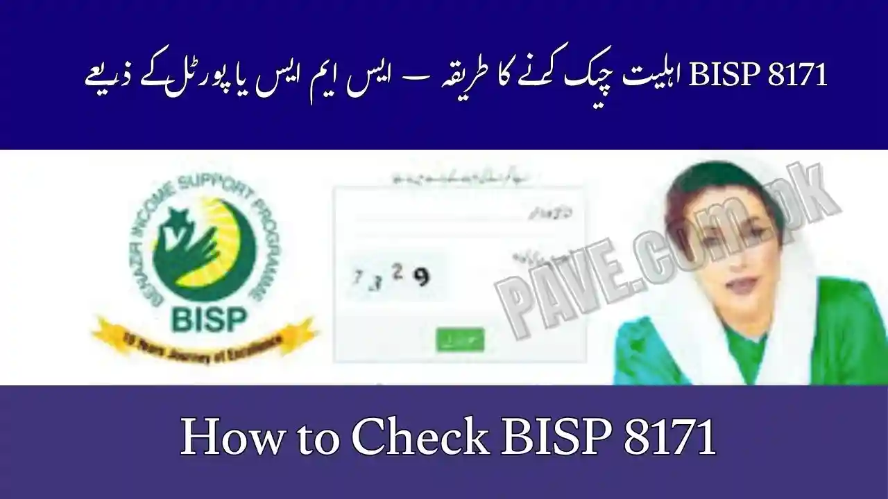 How to Check BISP 8171 Eligibility via SMS or Portal 1 How to Check BISP 8171