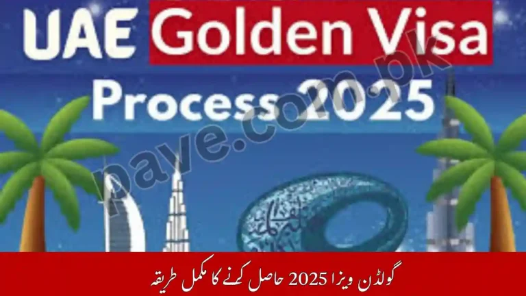 How to Get UAE Golden Visa in 2025 – Eligibility, Benefits & Easy Application Guide for Pakistanis 5 How to Get UAE Golden Visa in 2025