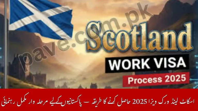How to Get a Scotland Work Visa in 2025 – Step-by-Step Guide for Pakistanis 4 How to Get a Scotland Work Visa in 2025