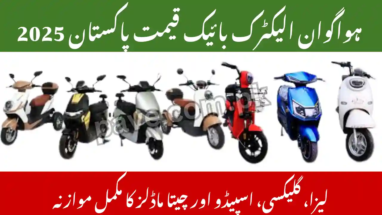 Huaguan Electric Bike Price Pakistan