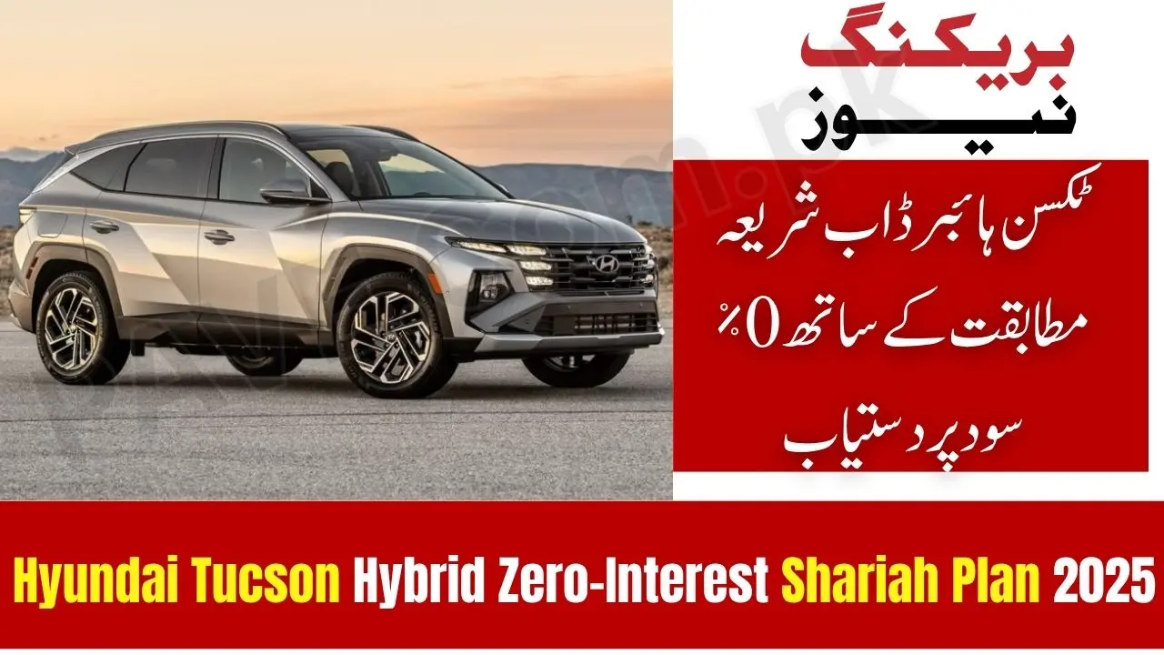 Breaking News: Hyundai Tucson Hybrid Zero-Interest Shariah Plan 2025 1 Hyundai Tucson Hybrid Zero-Interest Shariah Plan 2025