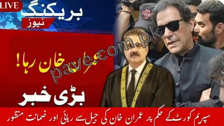 Imran Khan Release from Jail on Bail by Supreme Court Orders