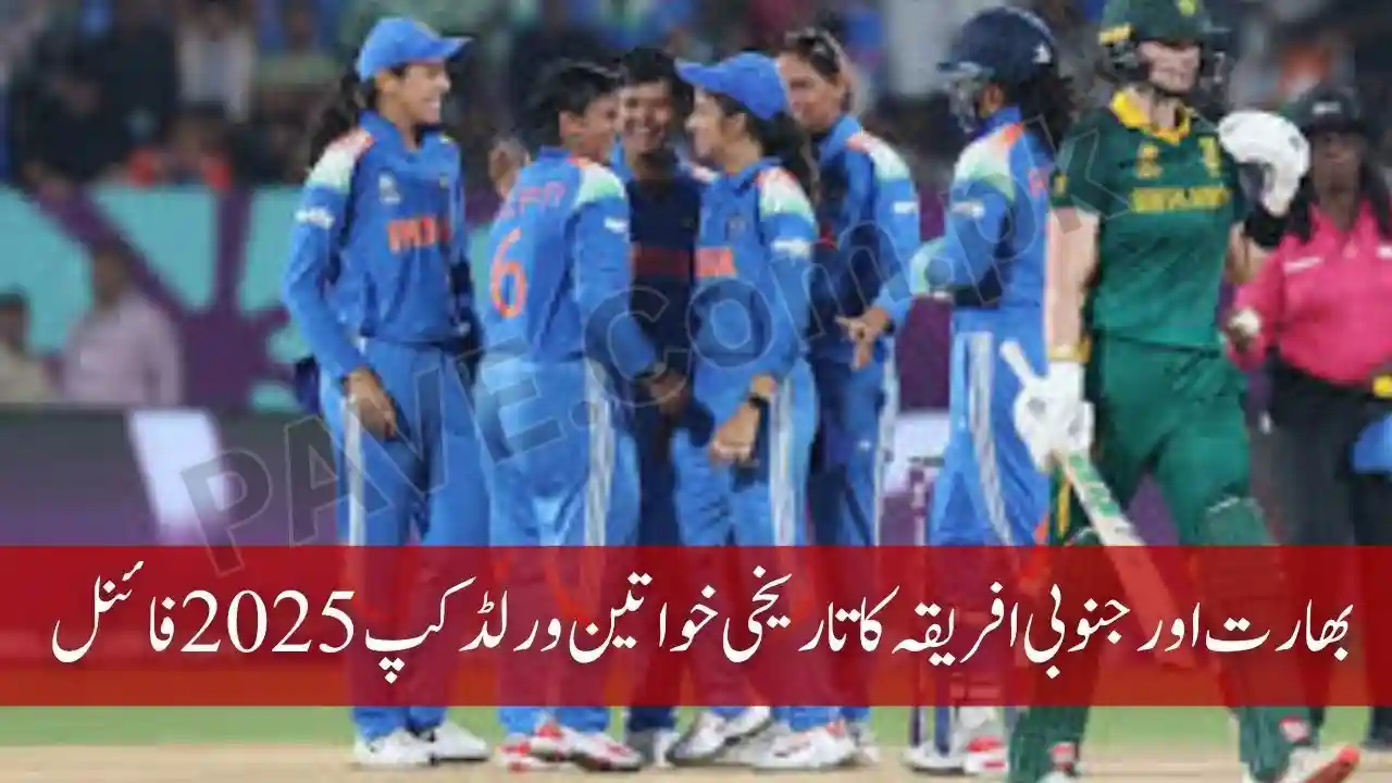 Breaking: India vs South Africa Women’s ODI World Cup 2025 Final 1 India vs South Africa Women’s ODI World Cup 2025 Final