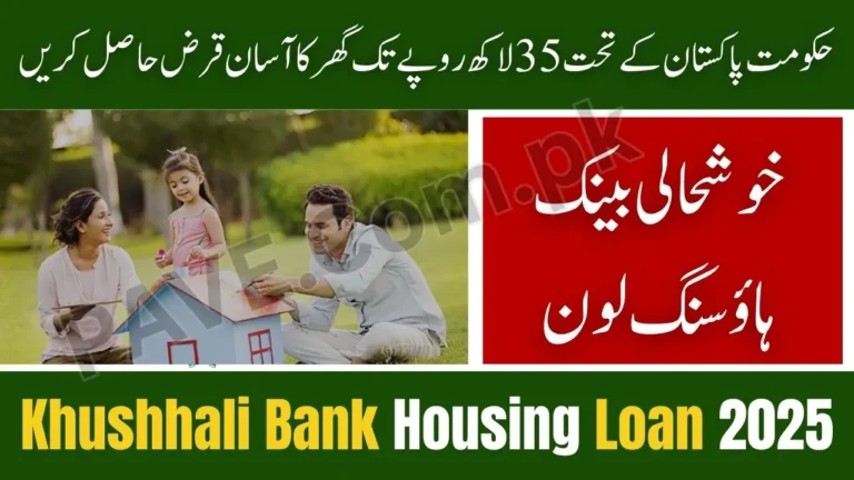 Khushhali Bank Housing Loan 2025 — Apply Now for Rs. 35 Lakh Financing under Govt Scheme 6 Khushhali Bank Housing Loan 2025