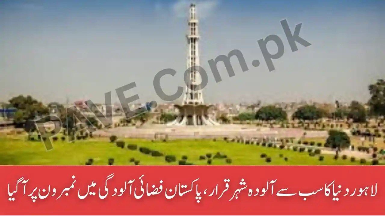 Lahore Ranked World Most Polluted City