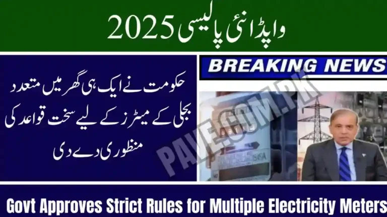 Latest WAPDA Rule! Is More Than One Meter Allowed at One House or Not? Check Now! 6 Latest WAPDA Rule Is More Than One Meter Allowed at One House or Not Check Now!