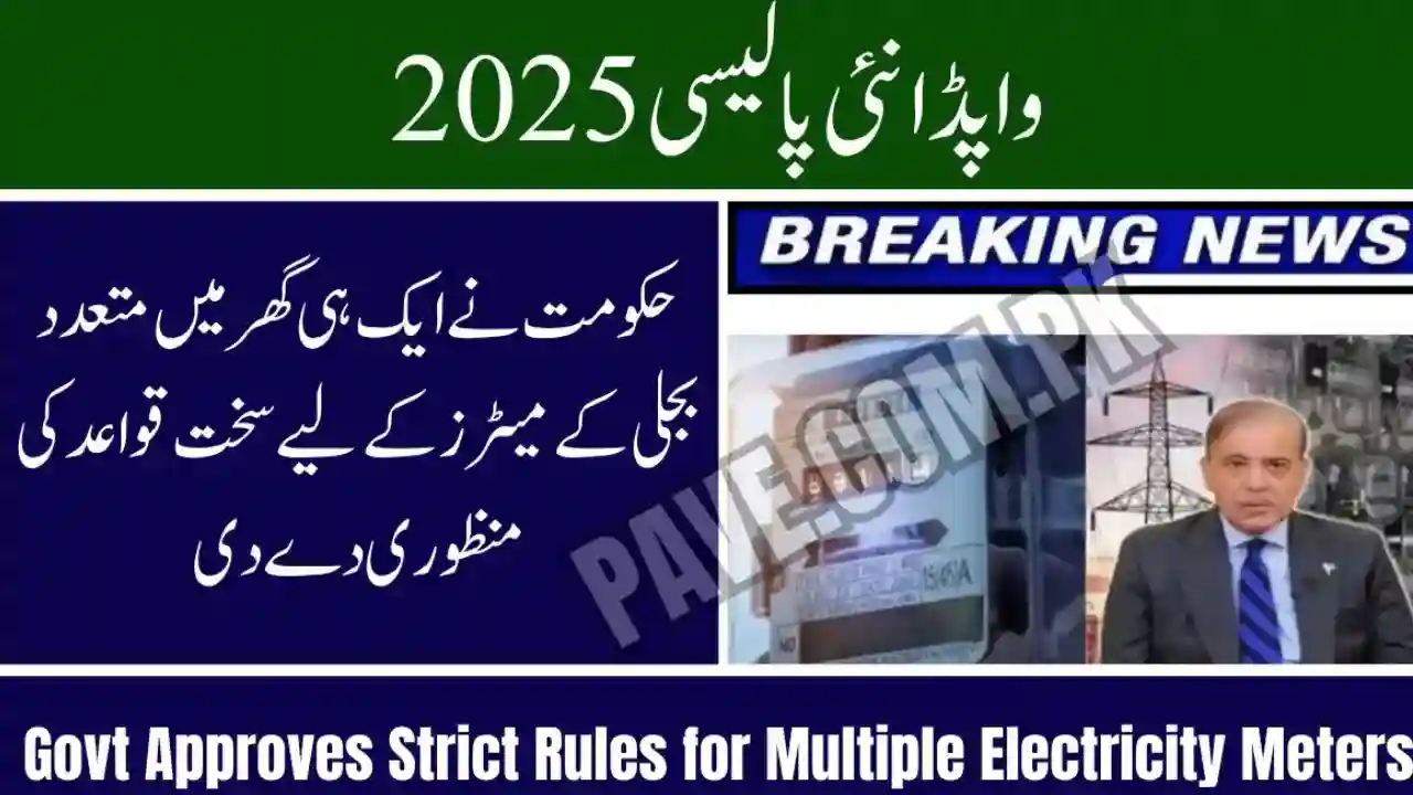 Latest WAPDA Rule! Is More Than One Meter Allowed at One House or Not? Check Now! 1 Latest WAPDA Rule Is More Than One Meter Allowed at One House or Not Check Now!