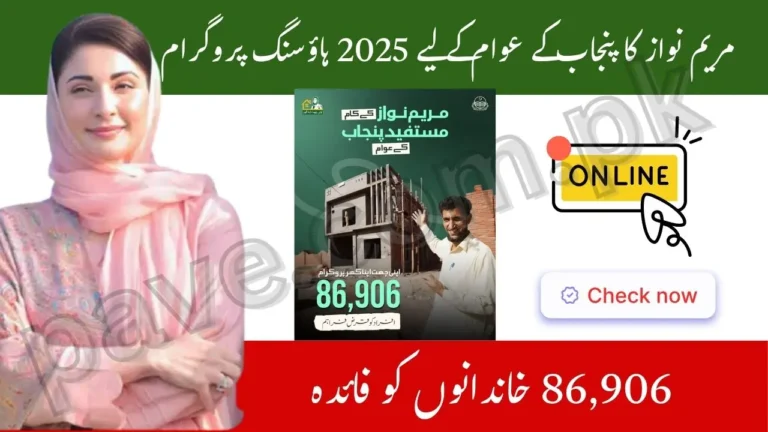 Maryam Nawaz Housing Program for Punjab Residents – 86,906 Families to Benefit in 2025 2 Maryam Nawaz Housing Program for Punjab Residents