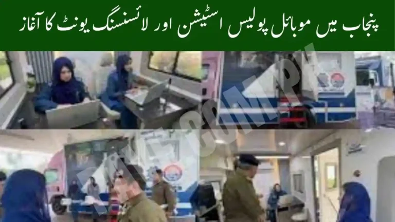 Maryam Nawaz Inaugurates Punjab’s First Mobile Police Station and Licensing Unit