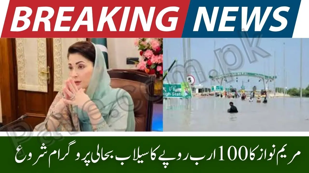 Maryam Nawaz Launches Rs 100 Billion Flood Rehabilitation Program — Rs. 50,000 Cash Aid per Family 1 Maryam Nawaz Launches Rs 100 Billion Flood Rehabilitation Program