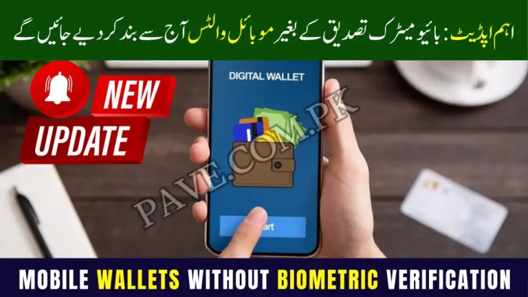 Important Update: Mobile Wallets Without Biometric Verification to Be Blocked From Today 7 Mobile Wallets Without Biometric Verification to Be Blocked From Today