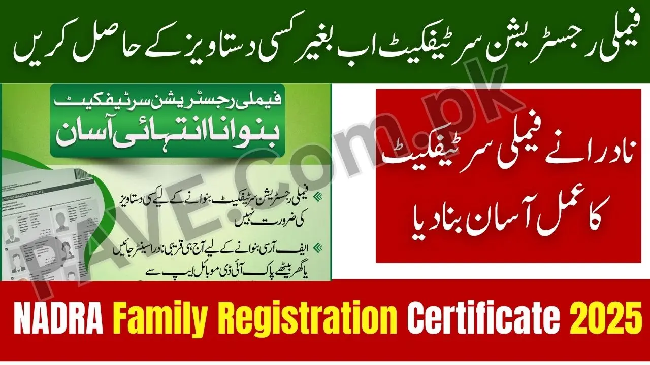 NADRA Family Registration Certificate Made Easier 2025 — Apply for FRC Without Any Documents 1 NADRA Family Registration Certificate Made Easier 2025