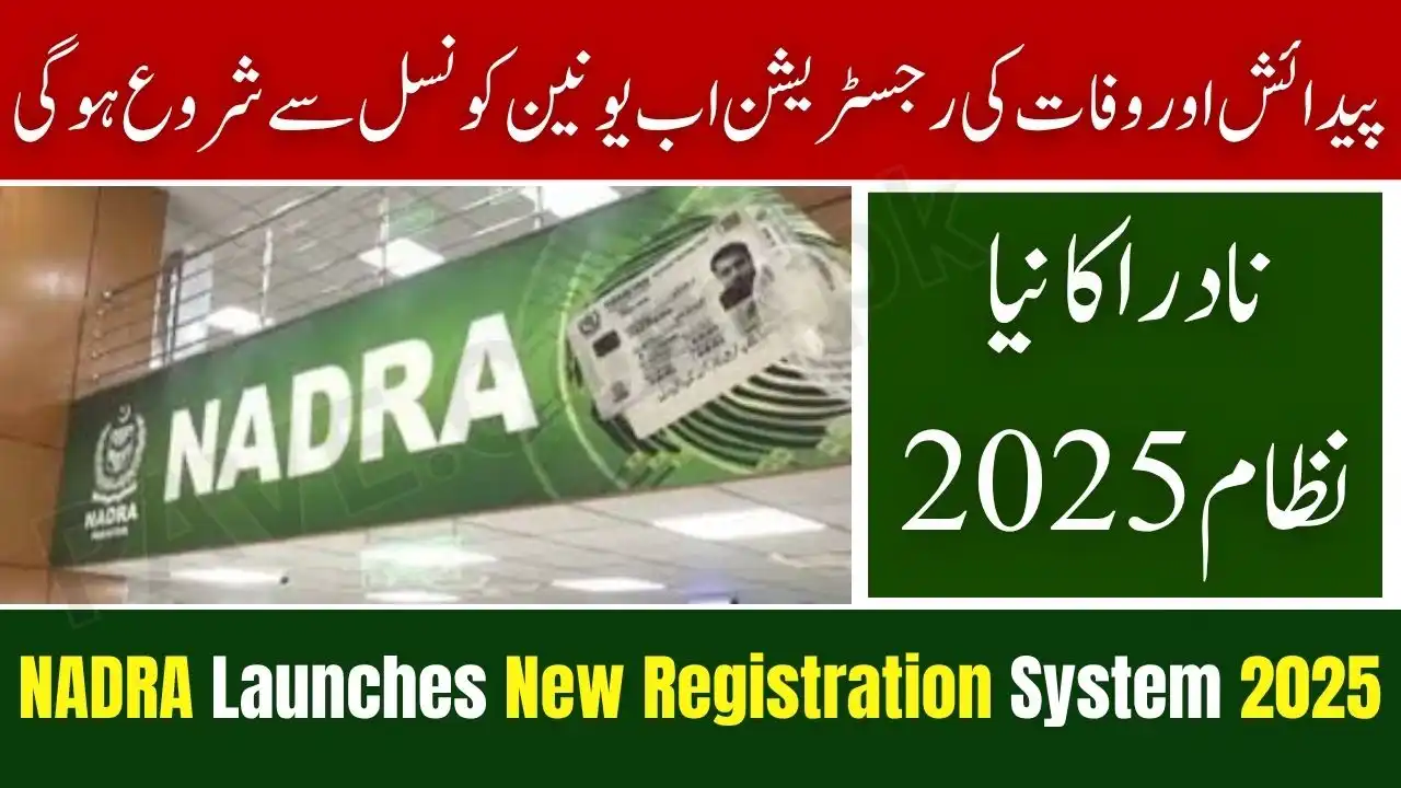 NADRA Introduces New Birth and Death Registration System 2025