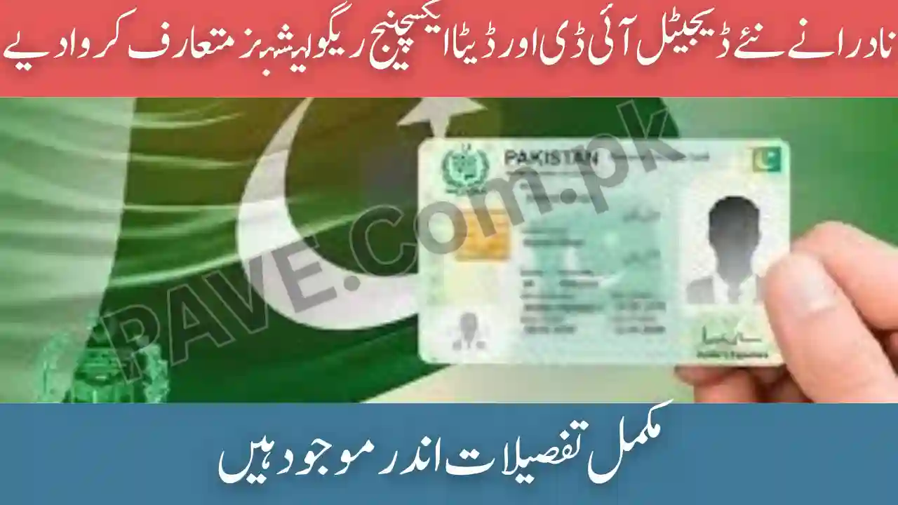 NADRA Introduces New Digital ID and Data Exchange Regulations
