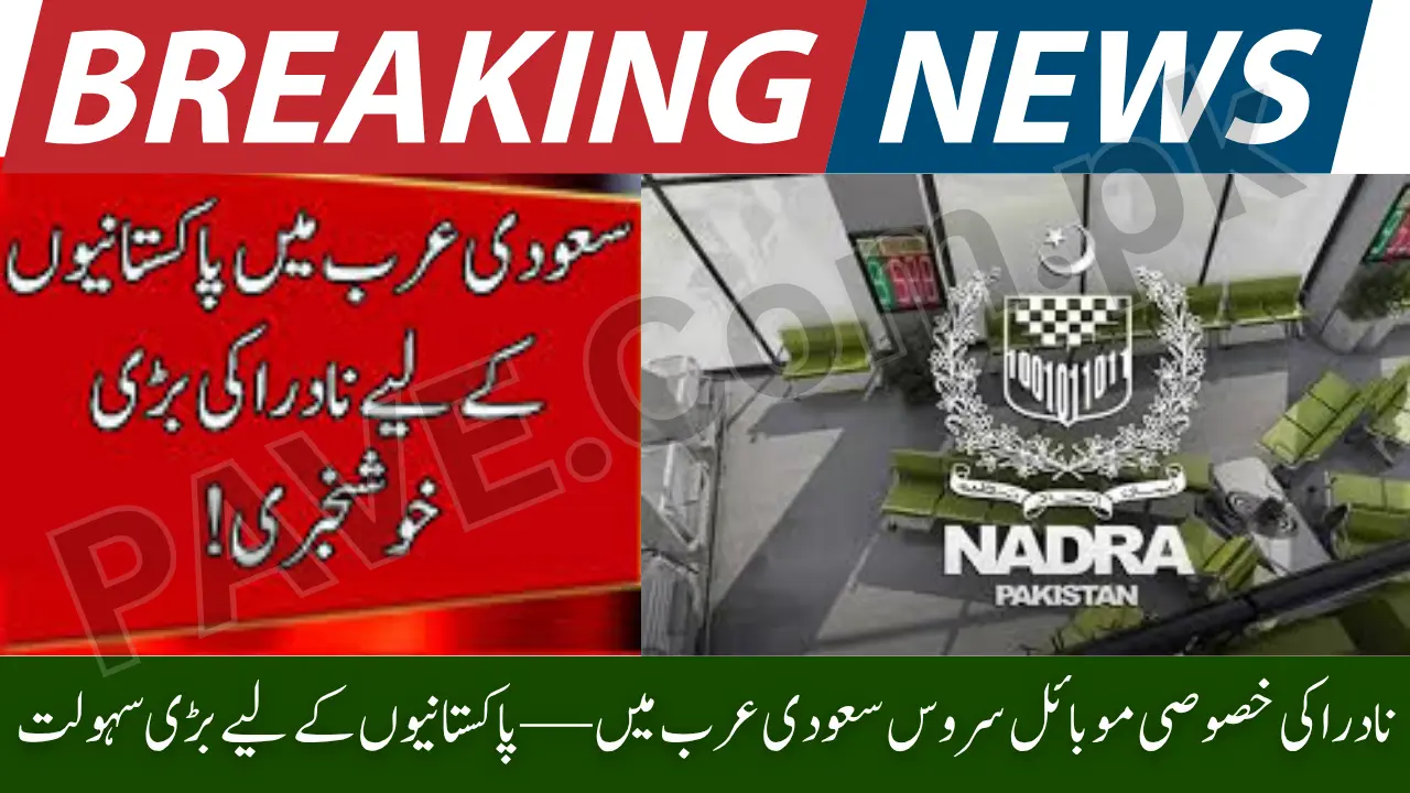 NADRA Launches Special Mobile Service for Pakistanis in Saudi Arabia 2025
