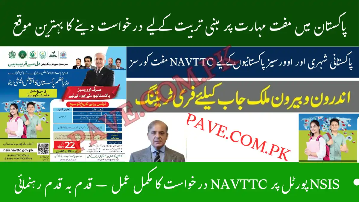 NAVTTC Online Apply nsis.navttc.gov.pk – Free Courses Registration Opens for 2025 1 NAVTTC Online Apply nsis.navttc.gov.pk