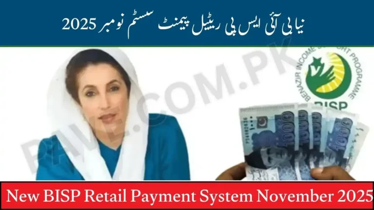 New BISP Retail Payment System November 2025 Campsite Model Ends Full Process Explained 4 New BISP Retail Payment System November 2025