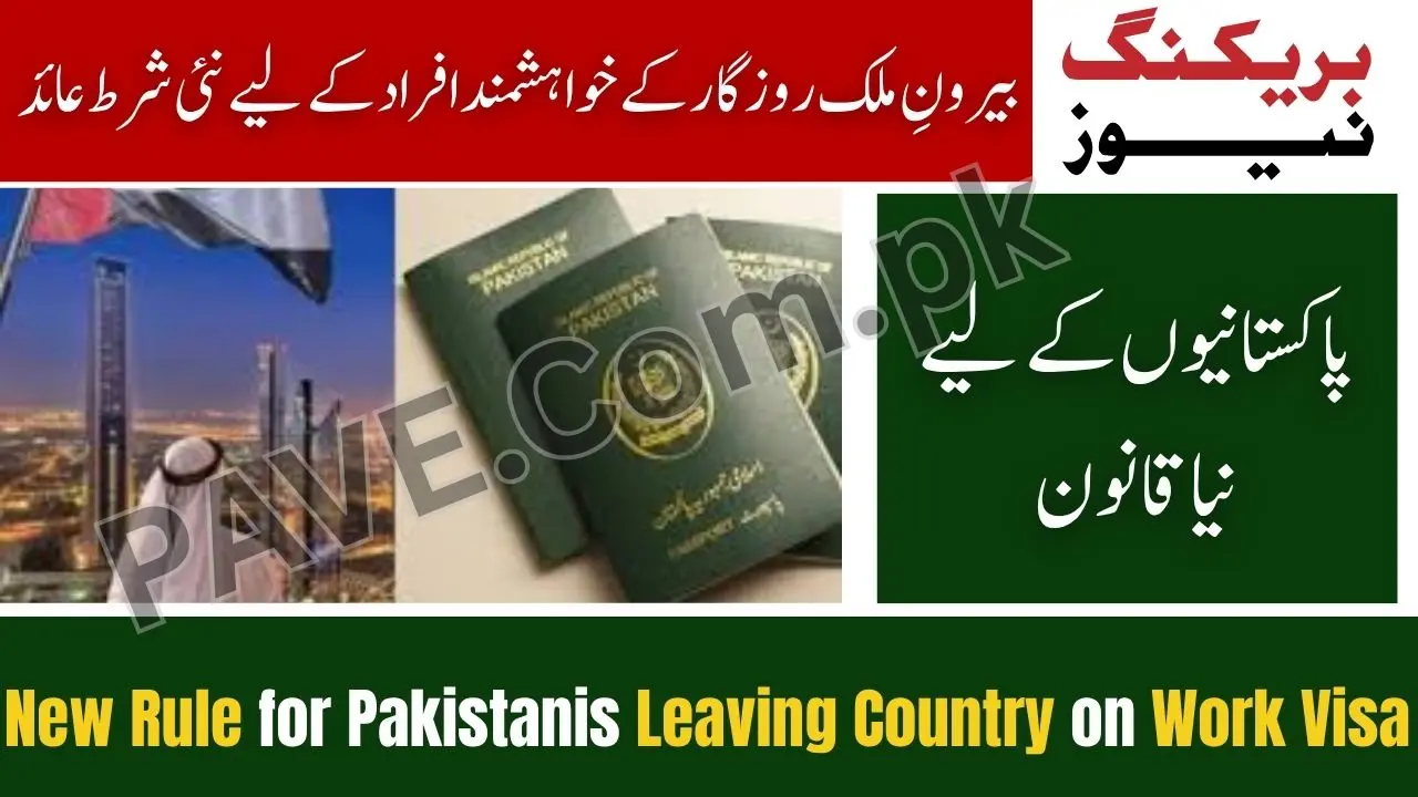 New Rule Announced for Pakistanis Leaving Country on Work Visa