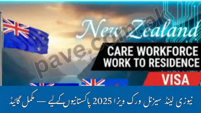 New Zealand Seasonal Work Visa 2025 for Pakistanis – Step-by-Step Application Guide & Salary Details 2 New Zealand Seasonal Work Visa 2025 for Pakistanis