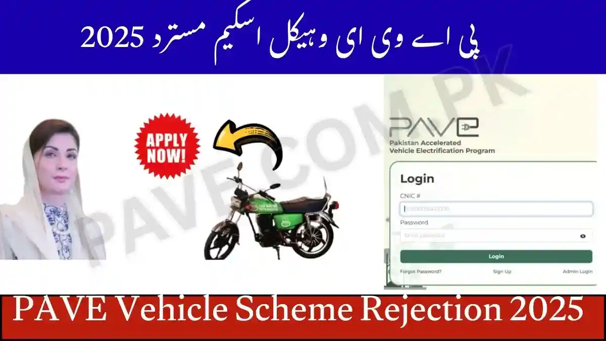 PAVE Vehicle Scheme Rejection 2025