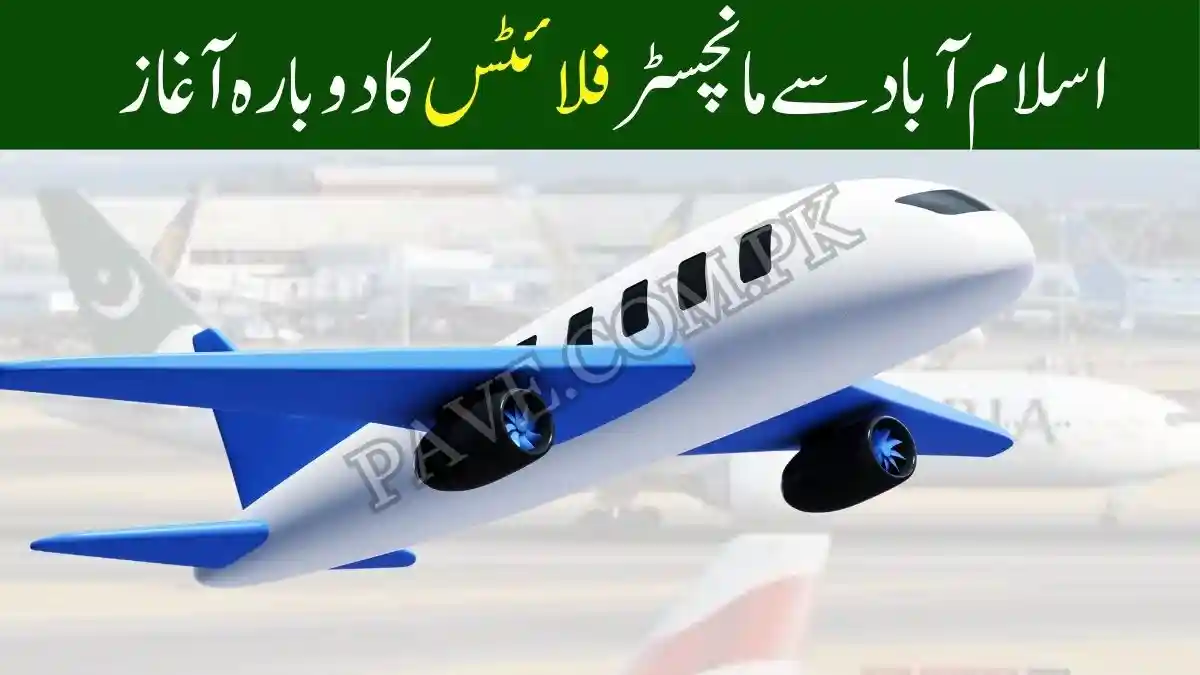 PIA Restarts UK Flights After 5 Years — Islamabad to Manchester Service Takes Off Today 1 PIA Restarts UK Flights After 5 Years — Islamabad to Manchester Service Takes Off Today