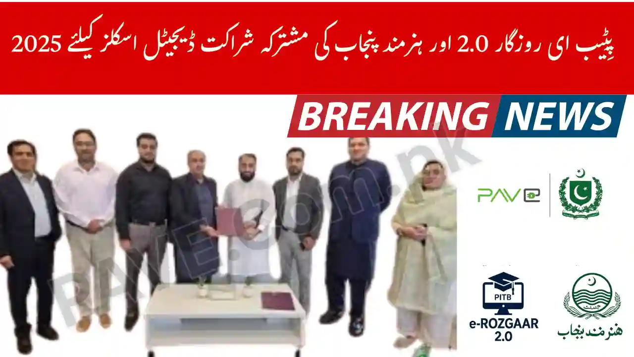 PITB e-Rozgaar 2.0 Partners with Hunarmand Punjab to Boost Digital Skills 2025 1 PITB e-Rozgaar 2.0 Partners with Hunarmand Punjab to Boost Digital Skills 2025
