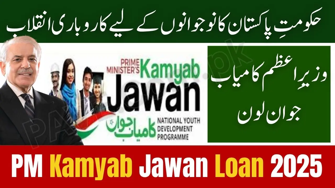 Latest Update: PM Kamyab Jawan Loan 2025 – Apply Online & Check Eligibility Now 1 PM Kamyab Jawan Loan 2025