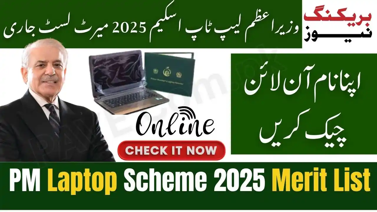 PM Laptop Scheme 2025 Merit List Announced