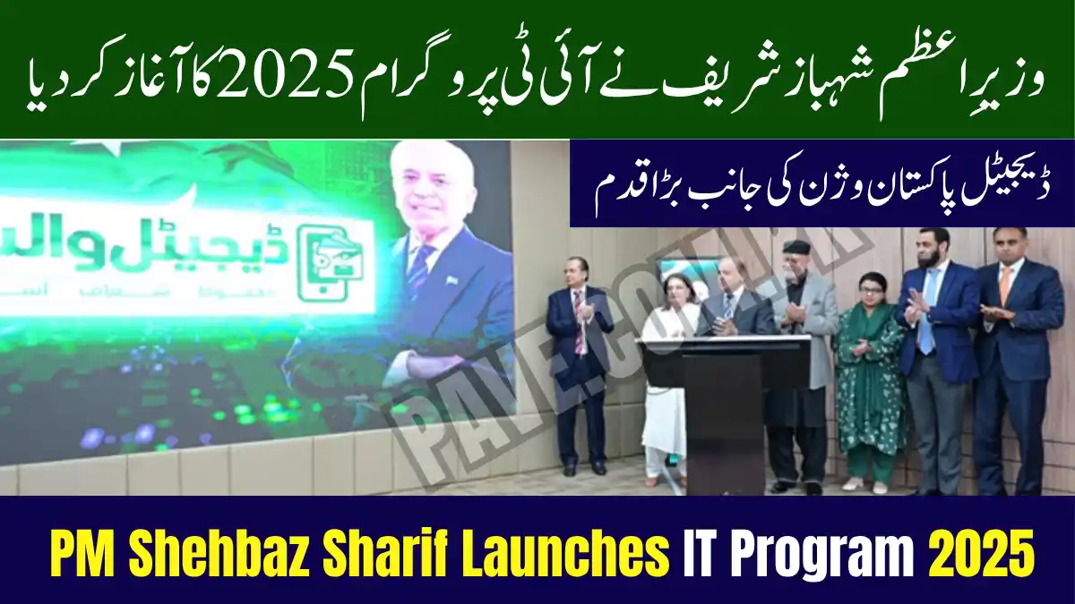 PM Shehbaz Sharif Launches IT Program 2025 — Major Step Toward Digital Pakistan Vision 1 PM Shehbaz Sharif Launches IT Program 2025