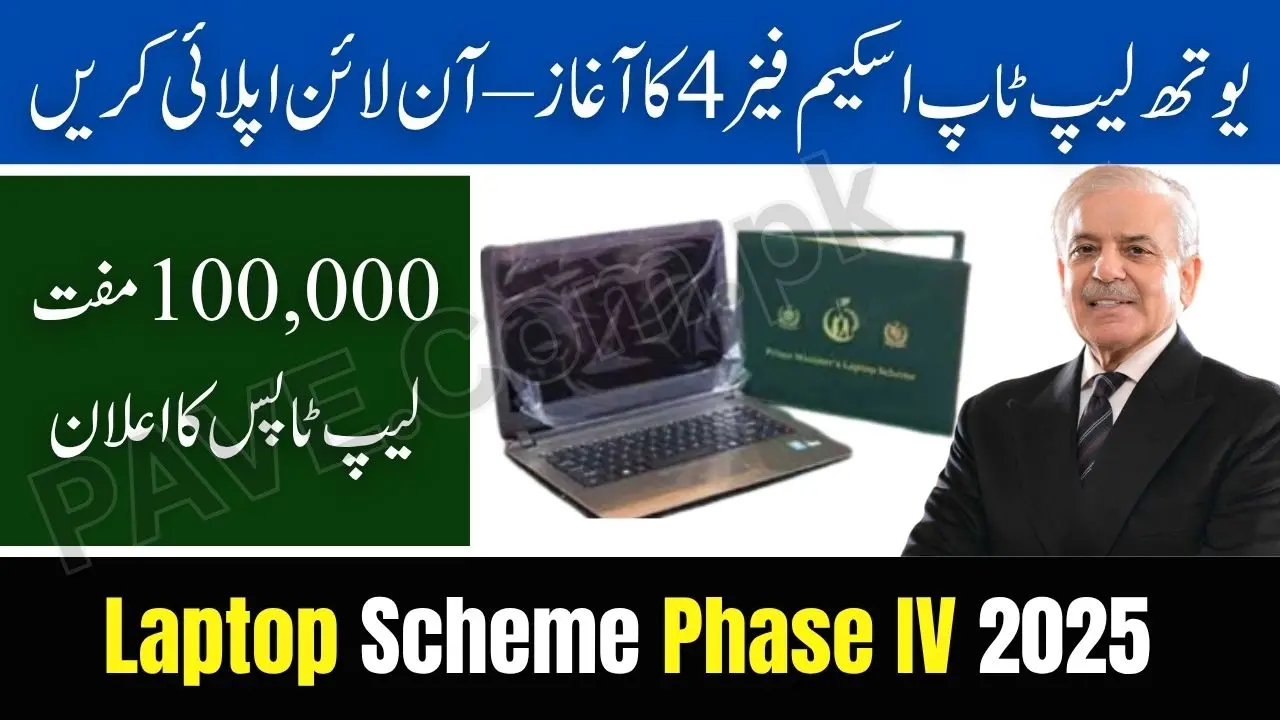 Breaking News: PM Youth Laptop Scheme Phase IV 2025 – Apply Online for Free Laptops 1 PM Youth Laptop Scheme Phase IV 2025