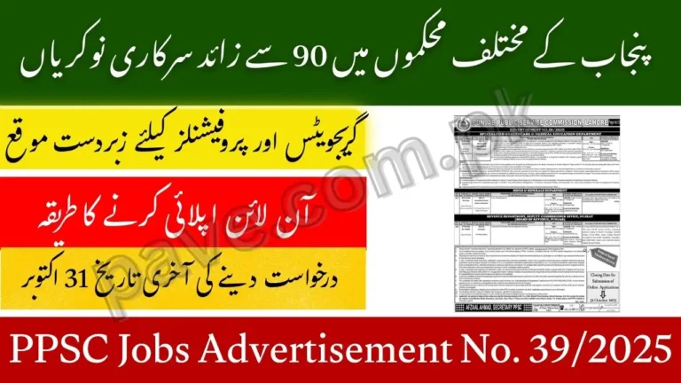 PPSC Jobs Advertisement No. 39/2025 – Apply Online for 90+ Vacancies in Punjab Departments 1 PPSC Jobs Advertisement No. 39/2025