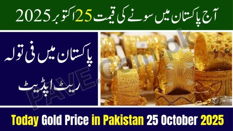 Pakistan Gold Price Today 25 October 2025