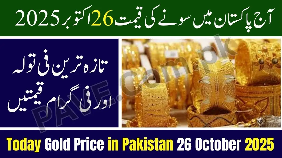 Pakistan Gold Price Today 26 October 2025
