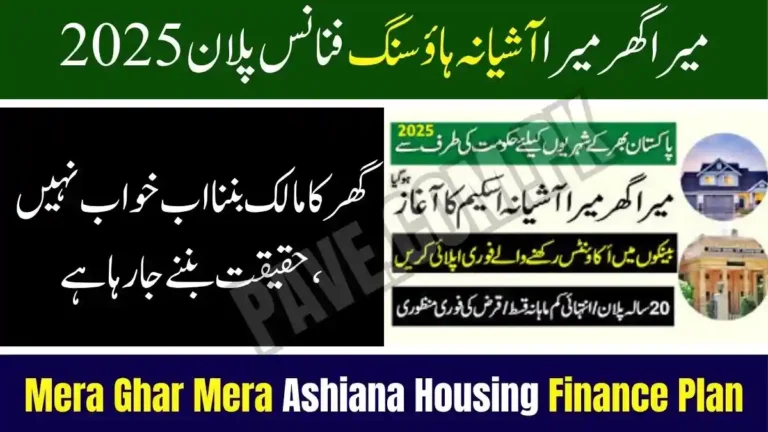 Pakistan Launches Mera Ghar Mera Ashiana Housing Finance Plan 2025 – 20-Year Easy Home Loans at Low Interest