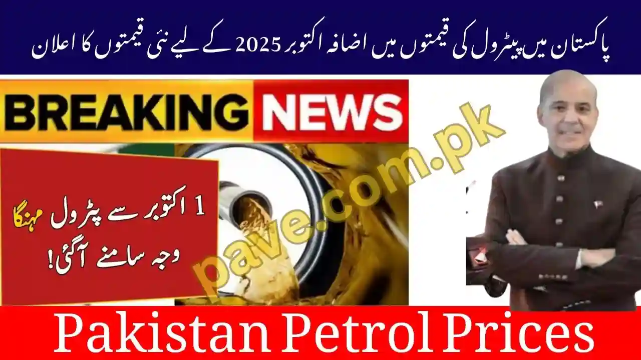 Pakistan Petrol Prices Hiked New Rates Announced for October 2025 1 Pakistan Petrol Prices