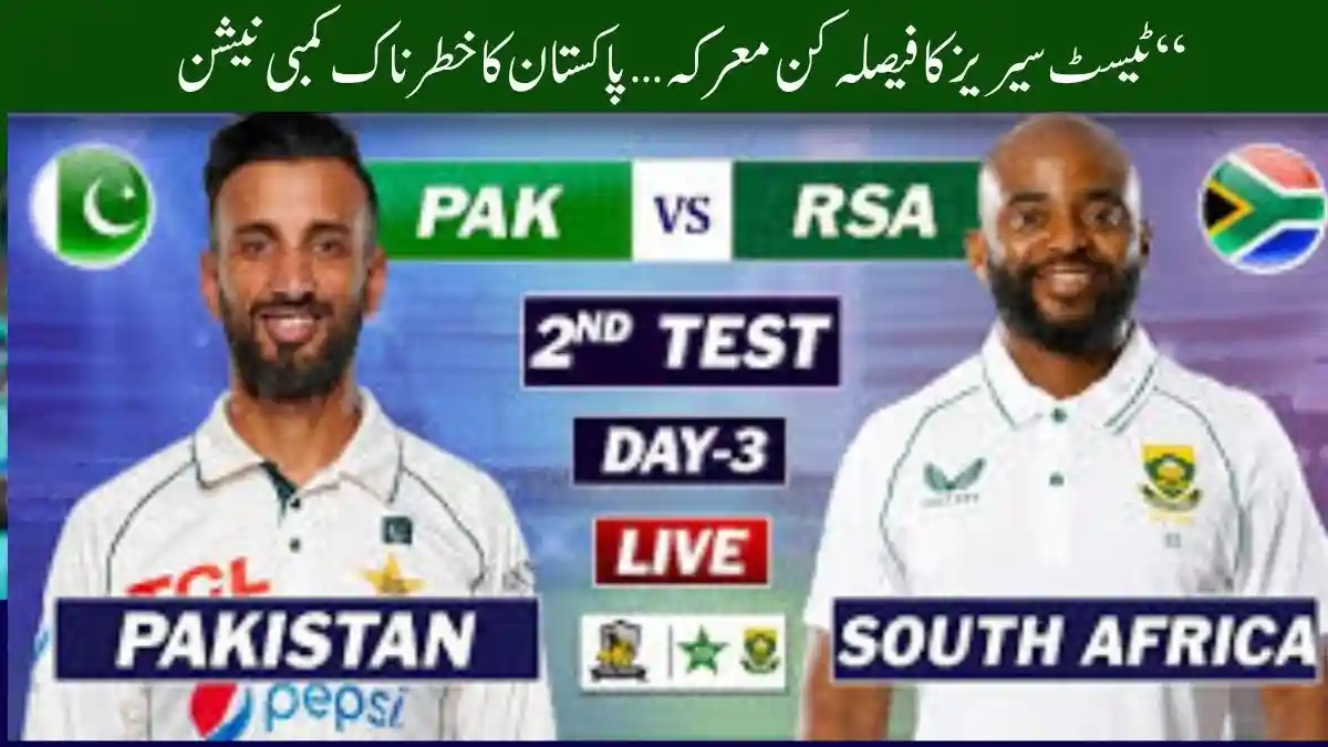 Pakistan Playing XI vs South Africa – 2nd Test, Rawalpindi (20 Oct 2025)