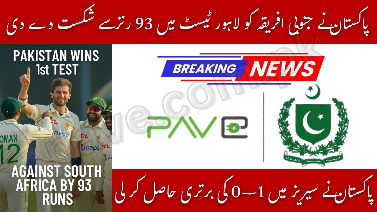 Breaking: Pakistan Won the 1st Test Match Against South Africa by 93 Runs in Lahore 1 Pakistan Won the 1st Test Match Against South Africa by 93 Runs in Lahore