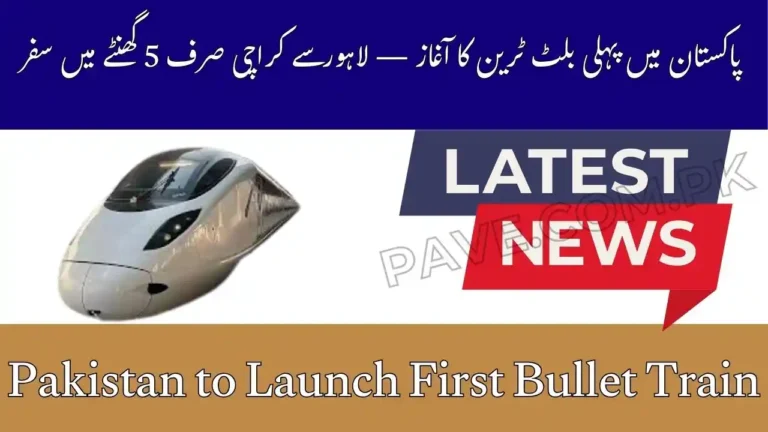 Pakistan to Launch First Bullet Train – Lahore to Karachi in 5 Hours