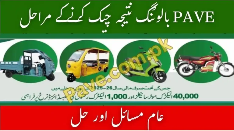 Pave Balloting Result 2025 Check your Name by CNIC