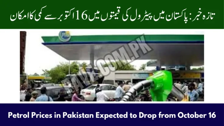 Breaking News: Petrol Prices in Pakistan Expected to Drop from October 16 1 Petrol Prices in Pakistan Expected to Drop from October 16