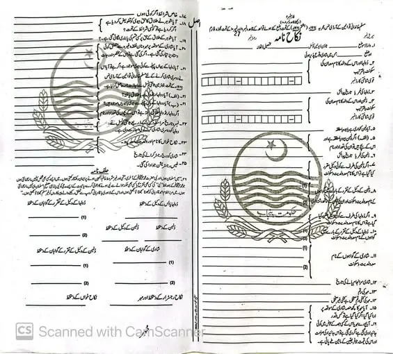 Proposal to Add 26 Column in Nikah Nama