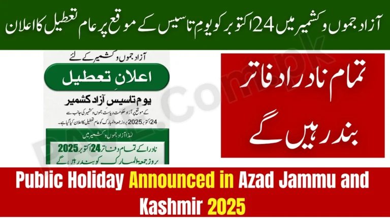 NADRA Offices Closed in AJK on October 24 2025