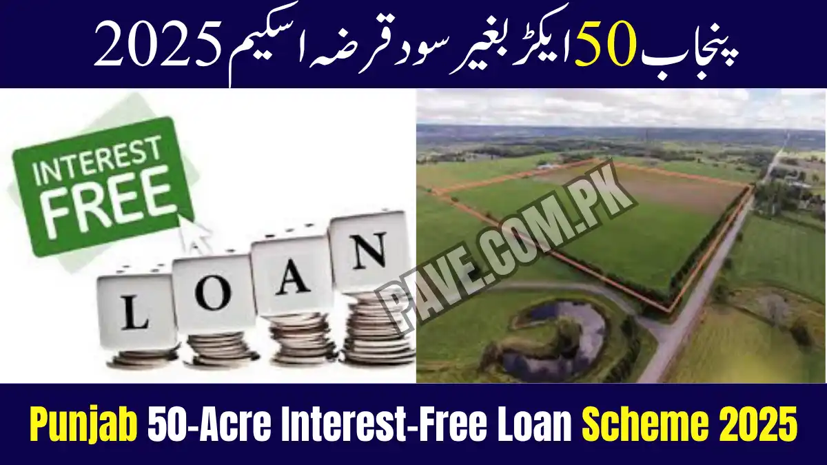 Punjab 50-Acre Interest-Free Loan Scheme 2025 – Complete Guide 1 Punjab 50-Acre Interest-Free Loan Scheme 2025