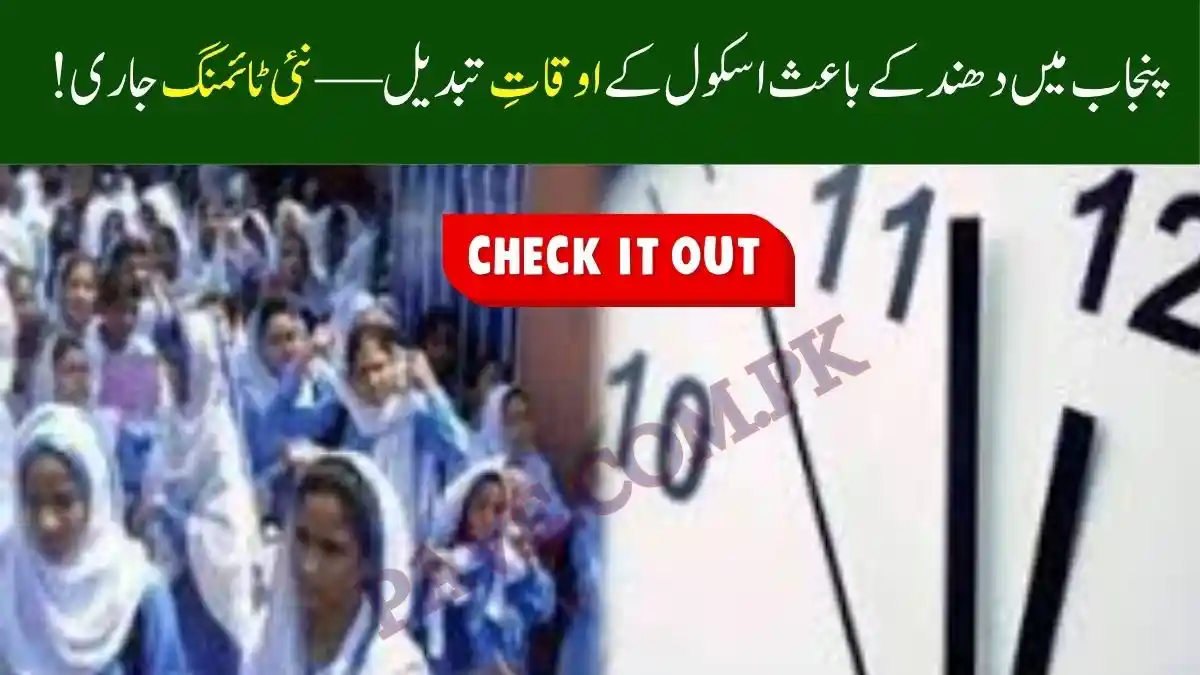 Punjab Announces New Fog School Timing Schedule 2025