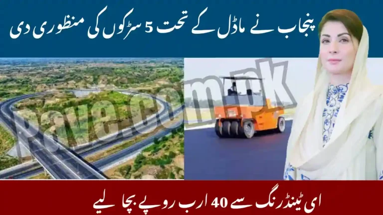 Punjab Approves PPP for 5 Major Roads E-Tendering Saves PKR 40 Billion