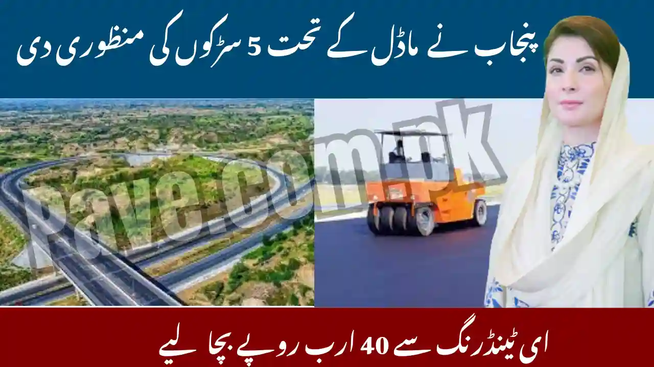 Punjab Approves PPP for 5 Major Roads E-Tendering Saves PKR 40 Billion