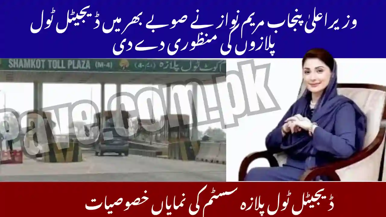 Punjab CM Maryam Nawaz Approves Digital Toll Plazas Across Province 2025 1 Punjab CM Maryam Nawaz Approves Digital Toll Plazas Across Province 2025