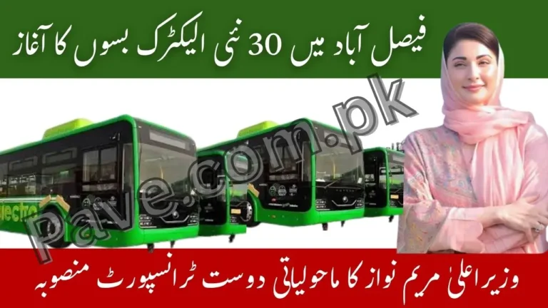 Punjab CM Maryam Nawaz Launches 30 New Electric Buses in Faisalabad 2025 – Eco-Friendly Public Transport Begins 2 Punjab CM Maryam Nawaz Launches 30 New Electric Buses in Faisalabad 2025